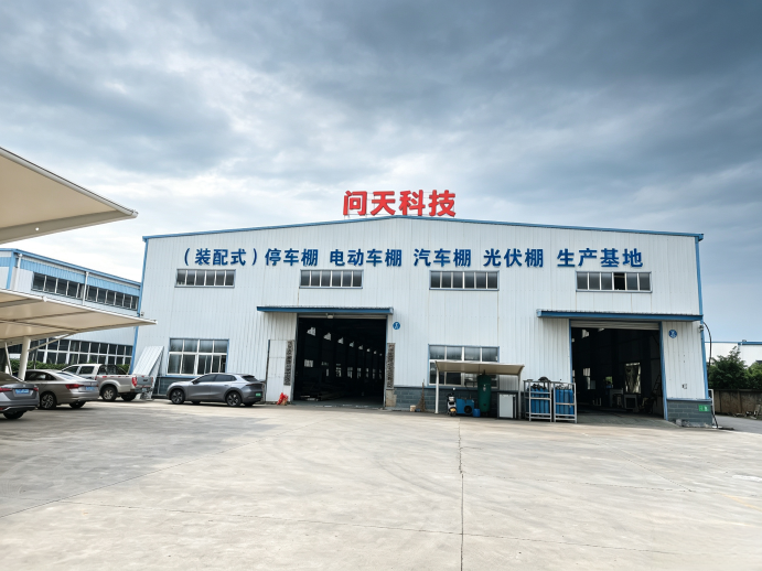 湖北问天科技有限公司图片
